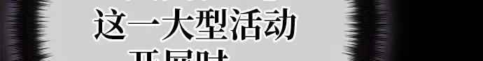 第120话 盖尔联邦与导火索（3） 第406页