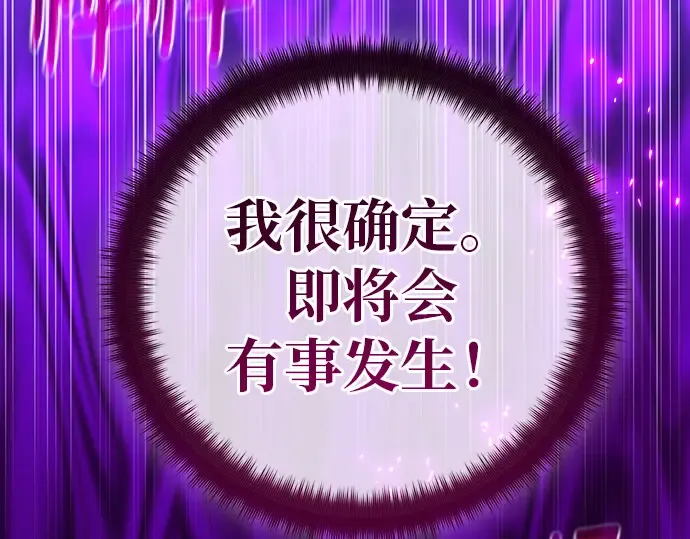 第120话 盖尔联邦与导火索（3） 第411页