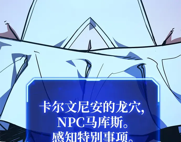 第120话 盖尔联邦与导火索（3） 第431页