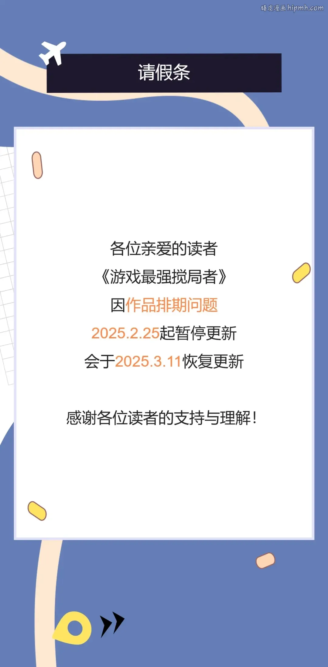 请假条 第1页