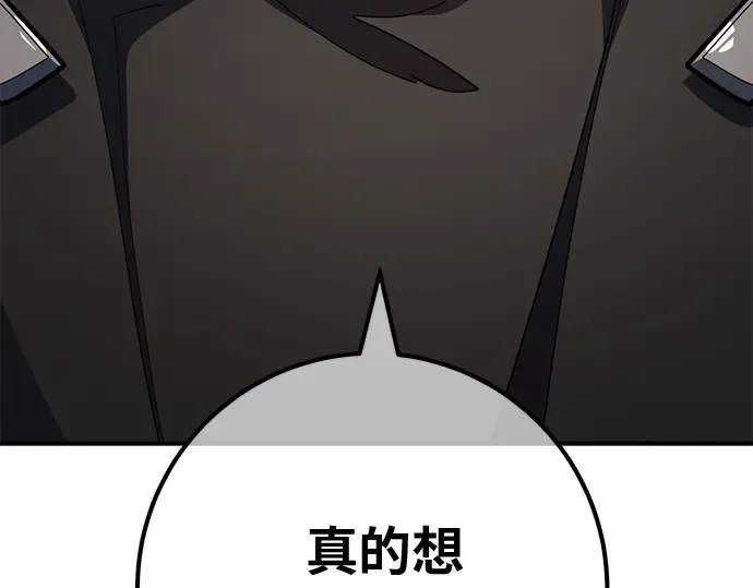 第121话 盖尔联邦与导火索（4） 第4页