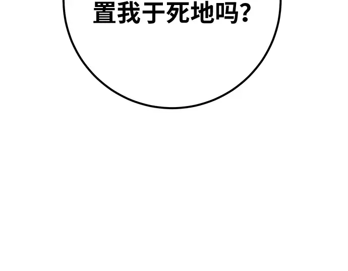 第121话 盖尔联邦与导火索（4） 第5页