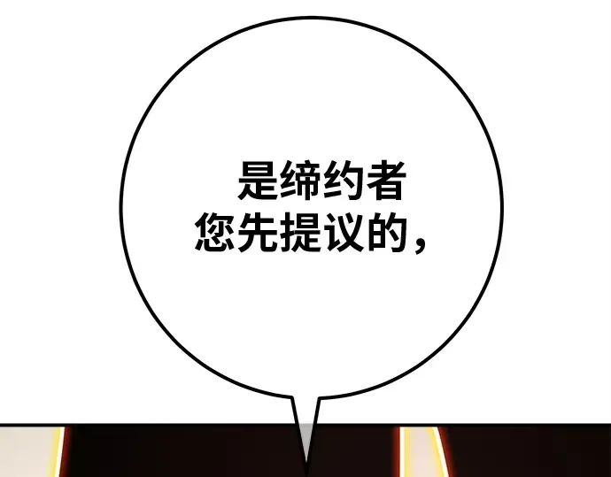 第121话 盖尔联邦与导火索（4） 第6页