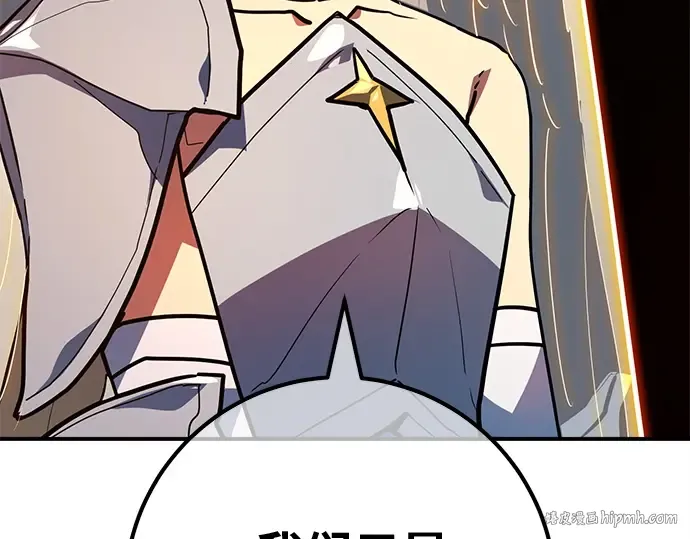 第121话 盖尔联邦与导火索（4） 第8页