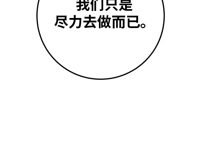 第121话 盖尔联邦与导火索（4） 第9页