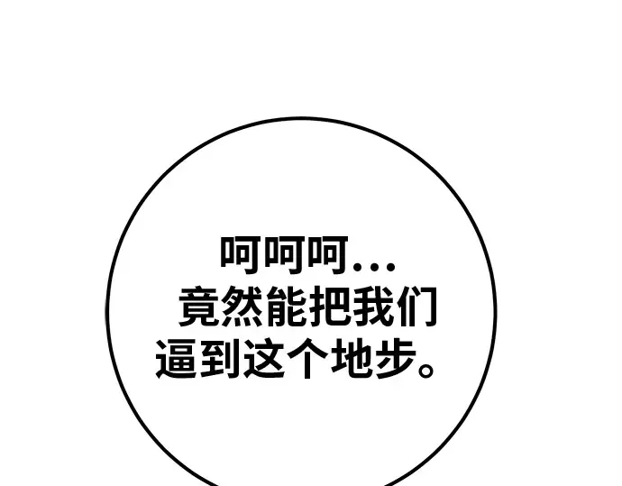 第121话 盖尔联邦与导火索（4） 第10页