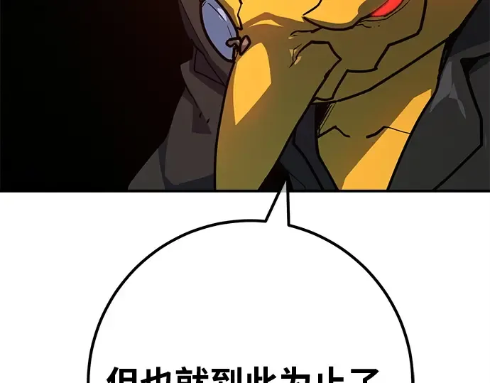 第121话 盖尔联邦与导火索（4） 第12页