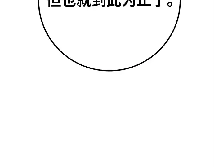 第121话 盖尔联邦与导火索（4） 第13页