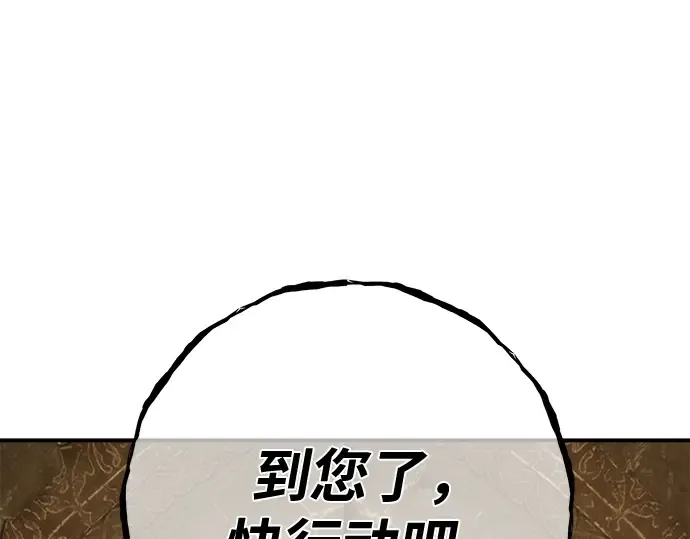 第121话 盖尔联邦与导火索（4） 第14页