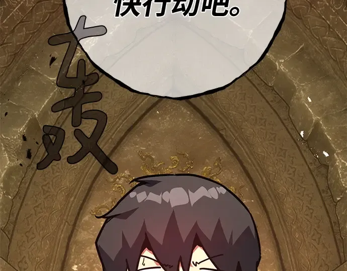 第121话 盖尔联邦与导火索（4） 第15页