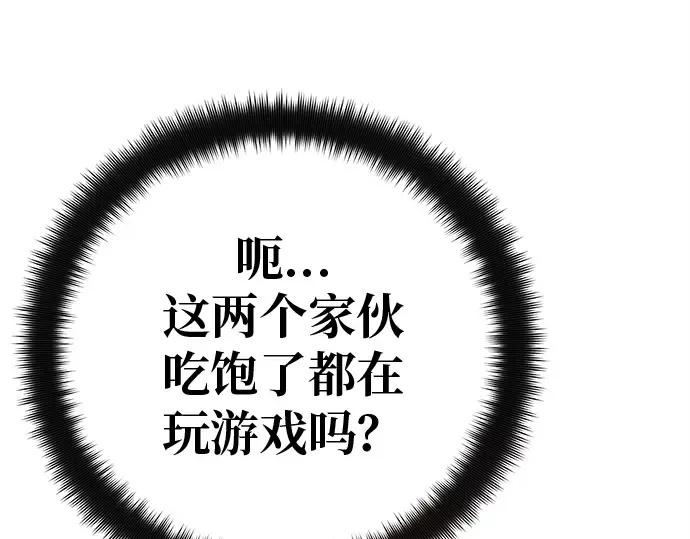 第121话 盖尔联邦与导火索（4） 第19页