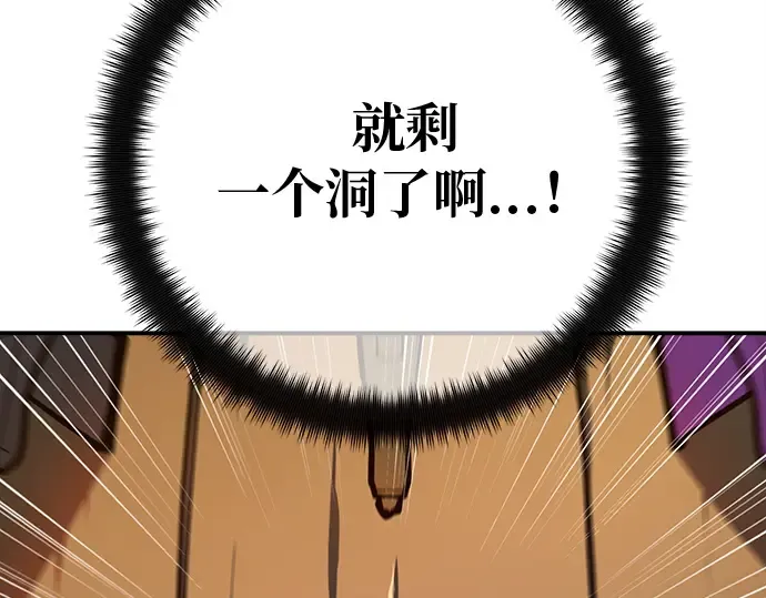第121话 盖尔联邦与导火索（4） 第21页