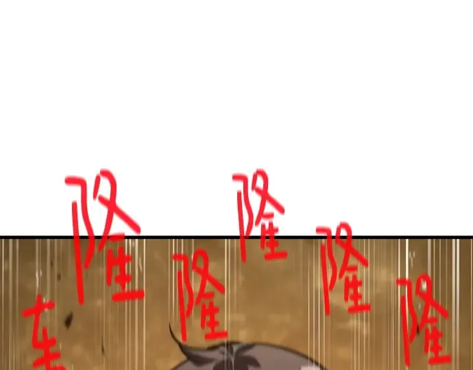 第121话 盖尔联邦与导火索（4） 第30页