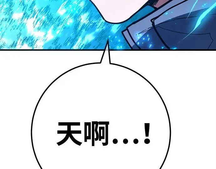 第121话 盖尔联邦与导火索（4） 第44页