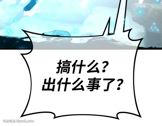 第121话 盖尔联邦与导火索（4） 第48页