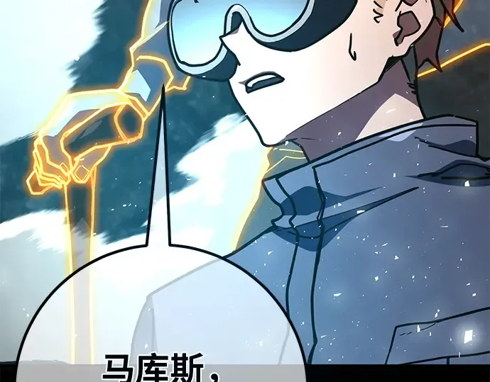 第121话 盖尔联邦与导火索（4） 第52页