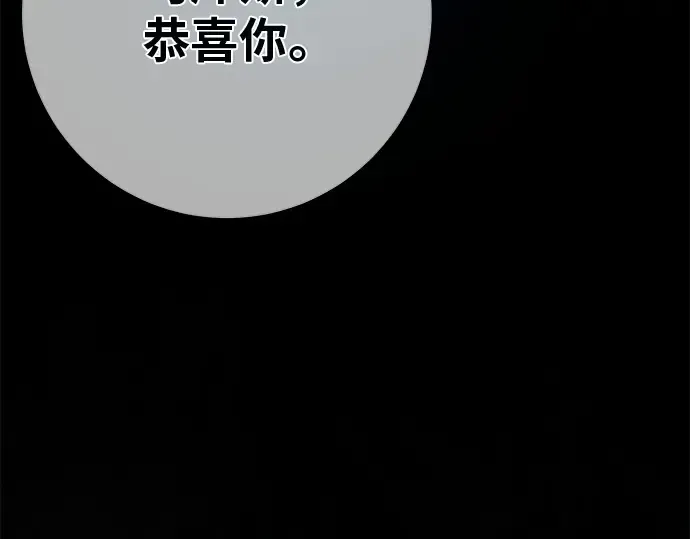 第121话 盖尔联邦与导火索（4） 第53页