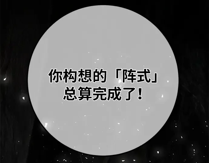 第121话 盖尔联邦与导火索（4） 第54页
