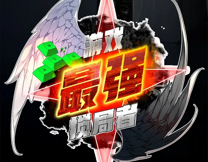 第121话 盖尔联邦与导火索（4） 第59页