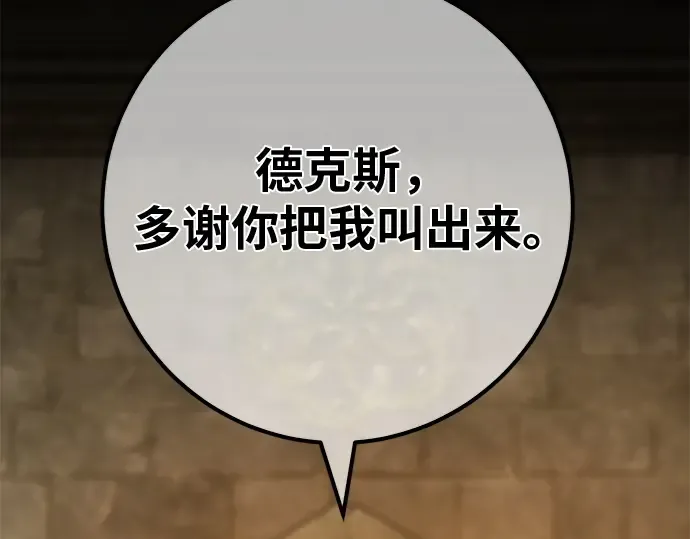 第121话 盖尔联邦与导火索（4） 第62页