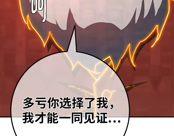 第121话 盖尔联邦与导火索（4） 第65页