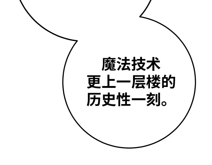 第121话 盖尔联邦与导火索（4） 第66页