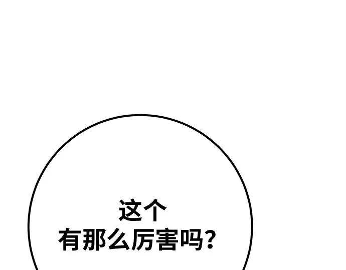 第121话 盖尔联邦与导火索（4） 第67页