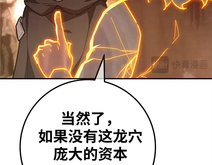 第121话 盖尔联邦与导火索（4） 第69页