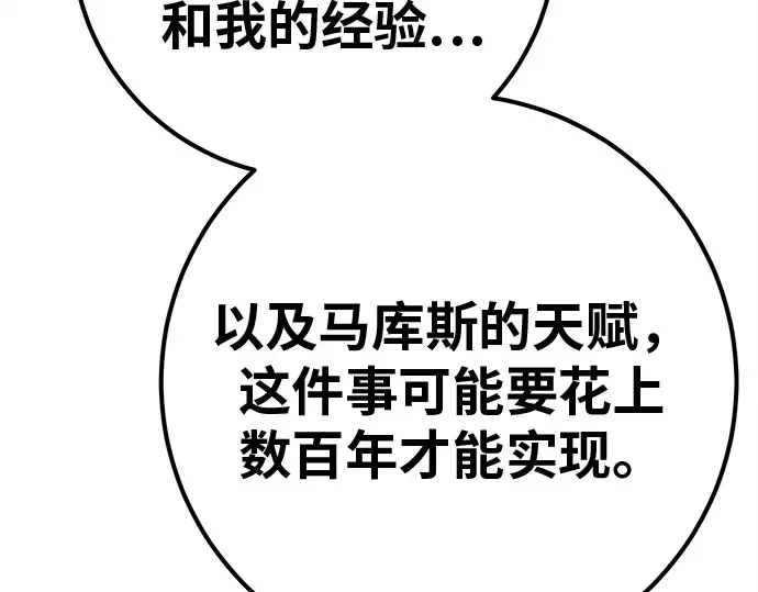 第121话 盖尔联邦与导火索（4） 第70页
