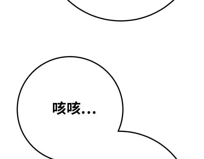 第121话 盖尔联邦与导火索（4） 第71页