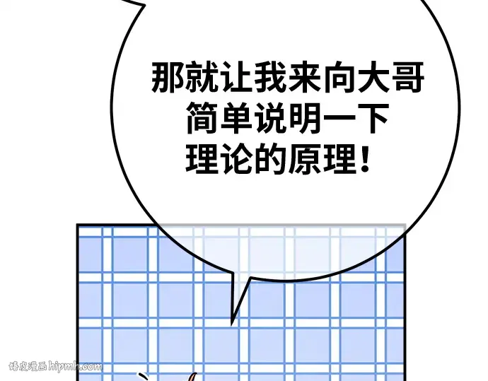第121话 盖尔联邦与导火索（4） 第72页