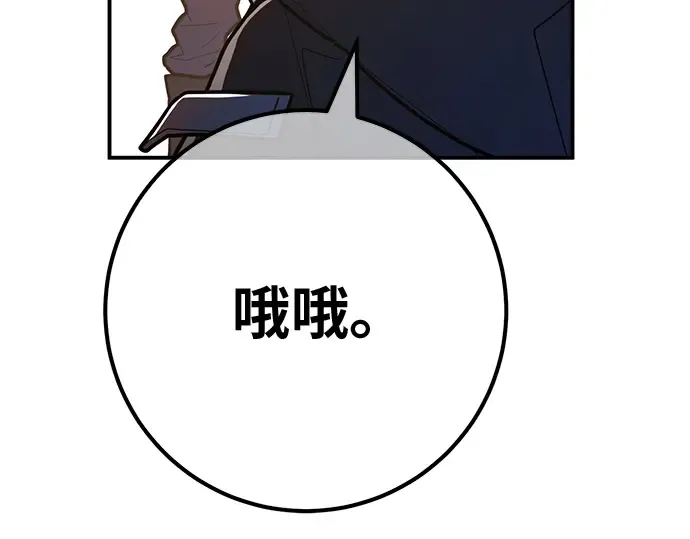 第121话 盖尔联邦与导火索（4） 第74页