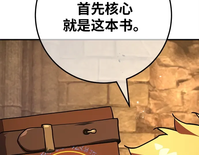 第121话 盖尔联邦与导火索（4） 第77页