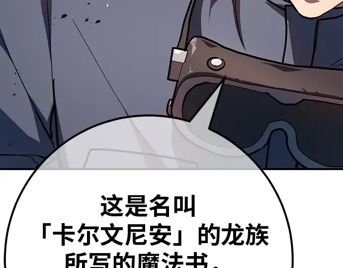 第121话 盖尔联邦与导火索（4） 第79页