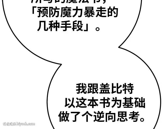 第121话 盖尔联邦与导火索（4） 第80页