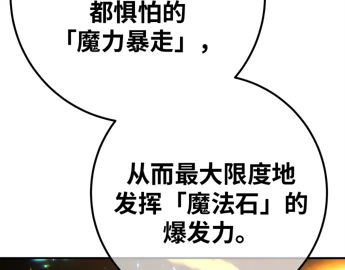 第121话 盖尔联邦与导火索（4） 第82页