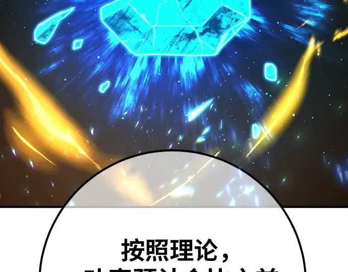 第121话 盖尔联邦与导火索（4） 第84页