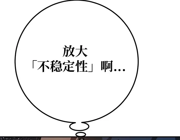 第121话 盖尔联邦与导火索（4） 第86页