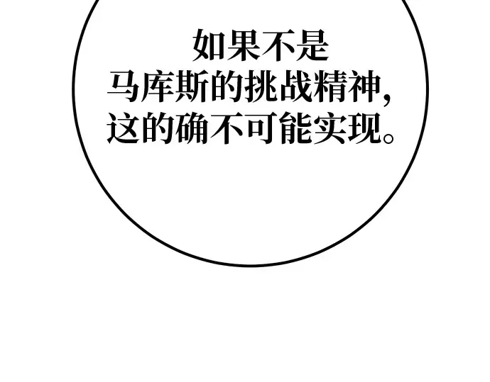 第121话 盖尔联邦与导火索（4） 第89页
