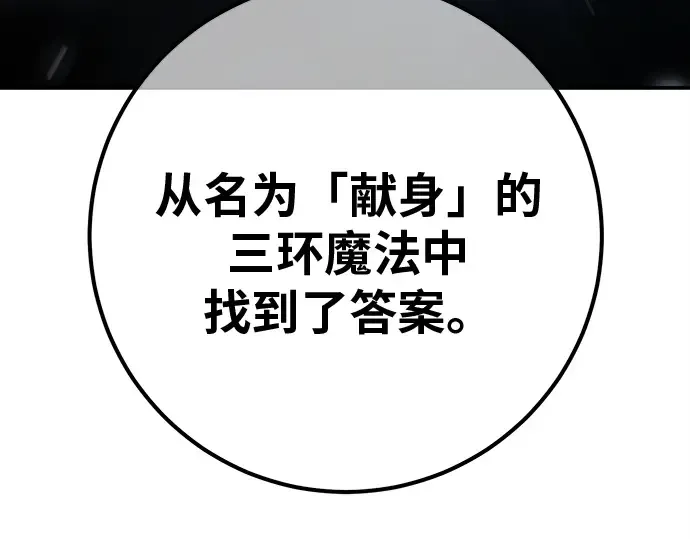 第121话 盖尔联邦与导火索（4） 第93页
