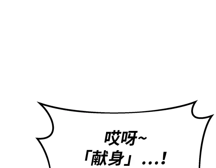 第121话 盖尔联邦与导火索（4） 第94页