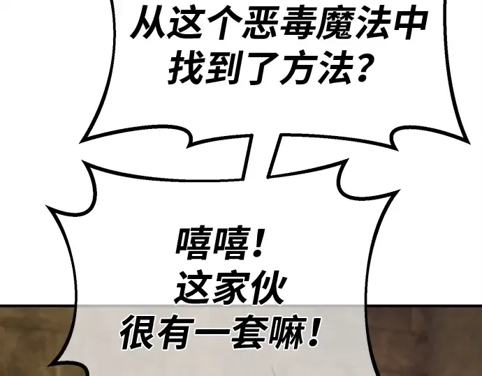 第121话 盖尔联邦与导火索（4） 第95页