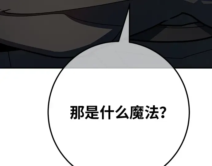 第121话 盖尔联邦与导火索（4） 第98页