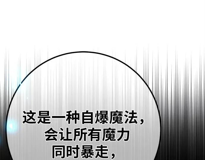 第121话 盖尔联邦与导火索（4） 第100页