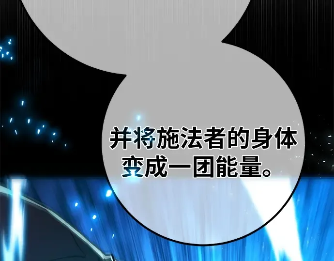 第121话 盖尔联邦与导火索（4） 第101页