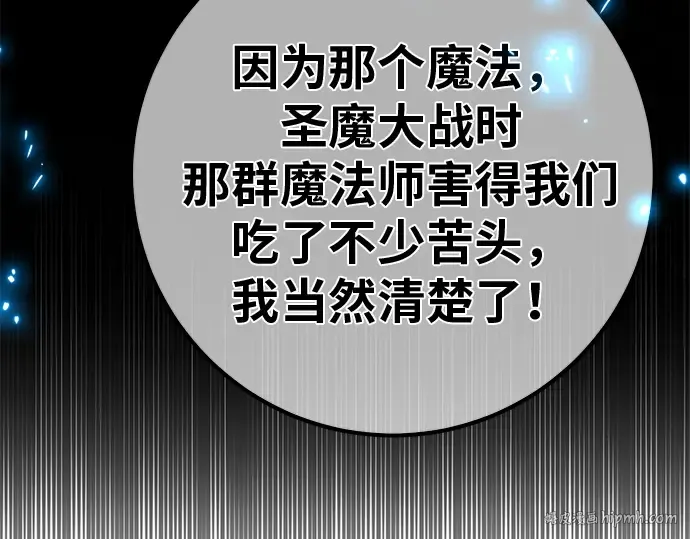 第121话 盖尔联邦与导火索（4） 第104页