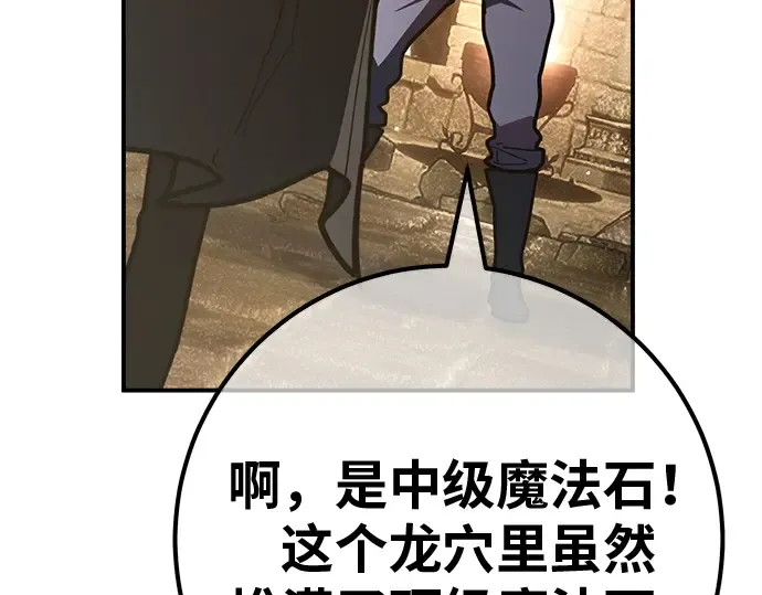第121话 盖尔联邦与导火索（4） 第108页