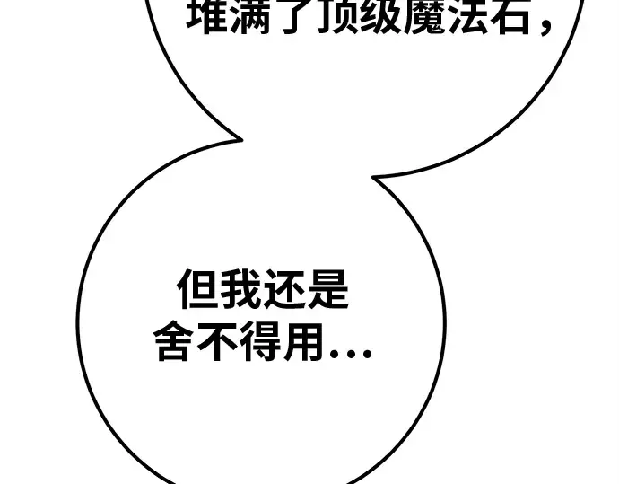 第121话 盖尔联邦与导火索（4） 第109页
