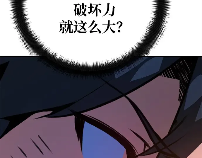 第121话 盖尔联邦与导火索（4） 第111页