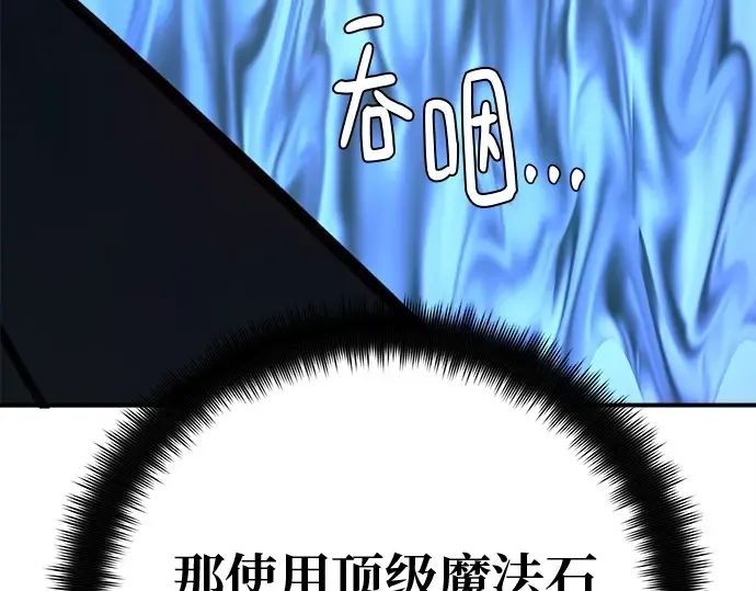 第121话 盖尔联邦与导火索（4） 第114页